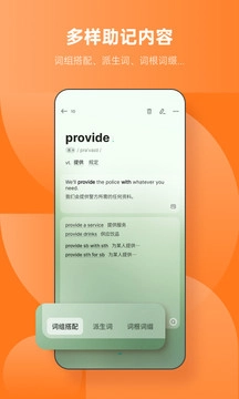 不背单词正版图1