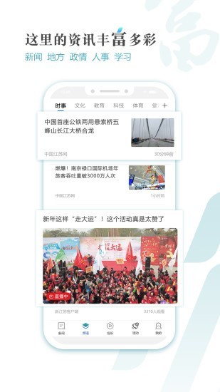 新江苏3