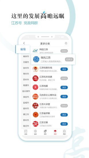 新江苏5