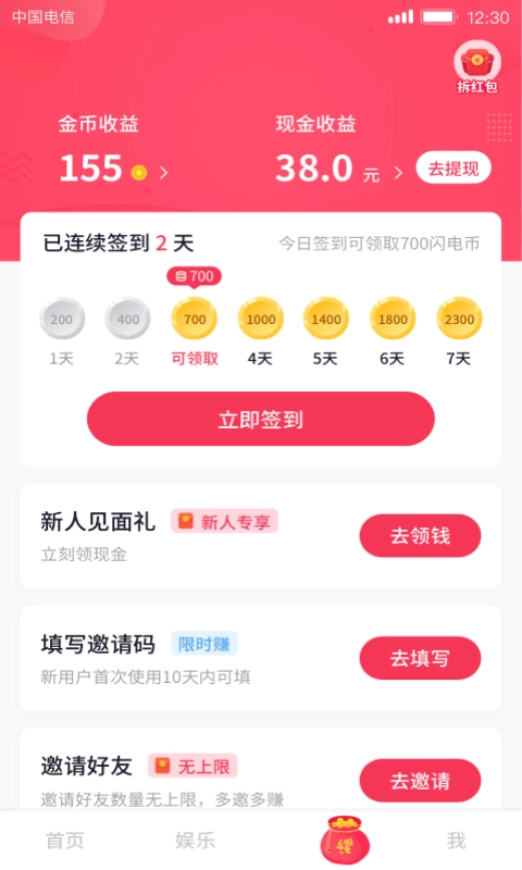 有颜短视频官方版图2