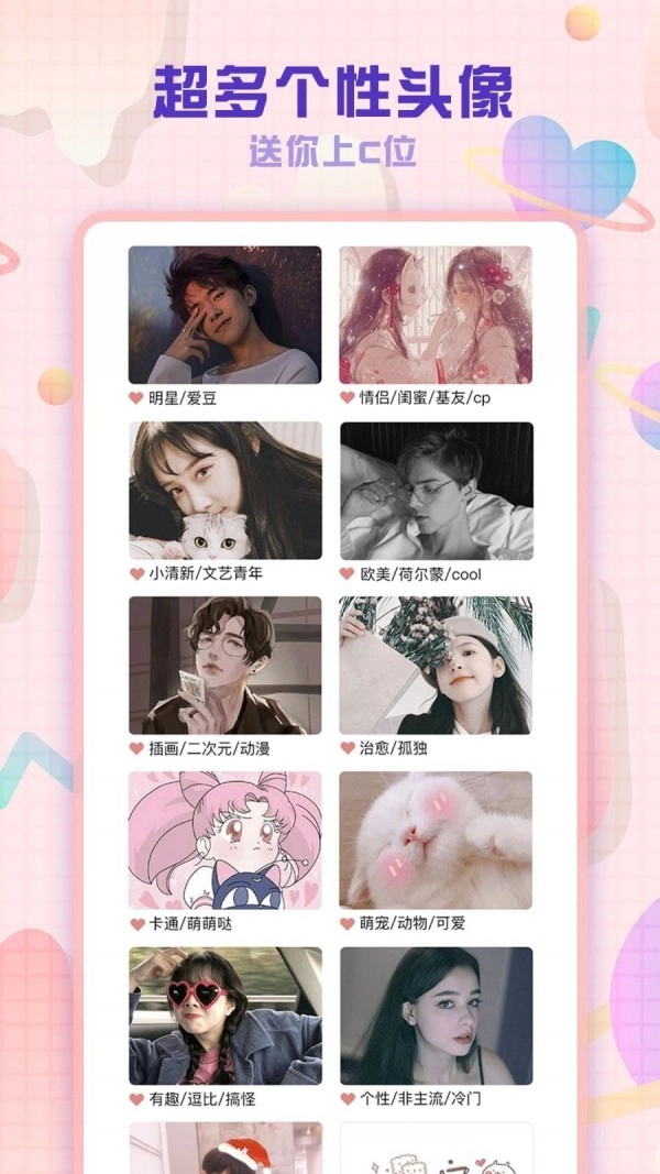 头像空间免费原版