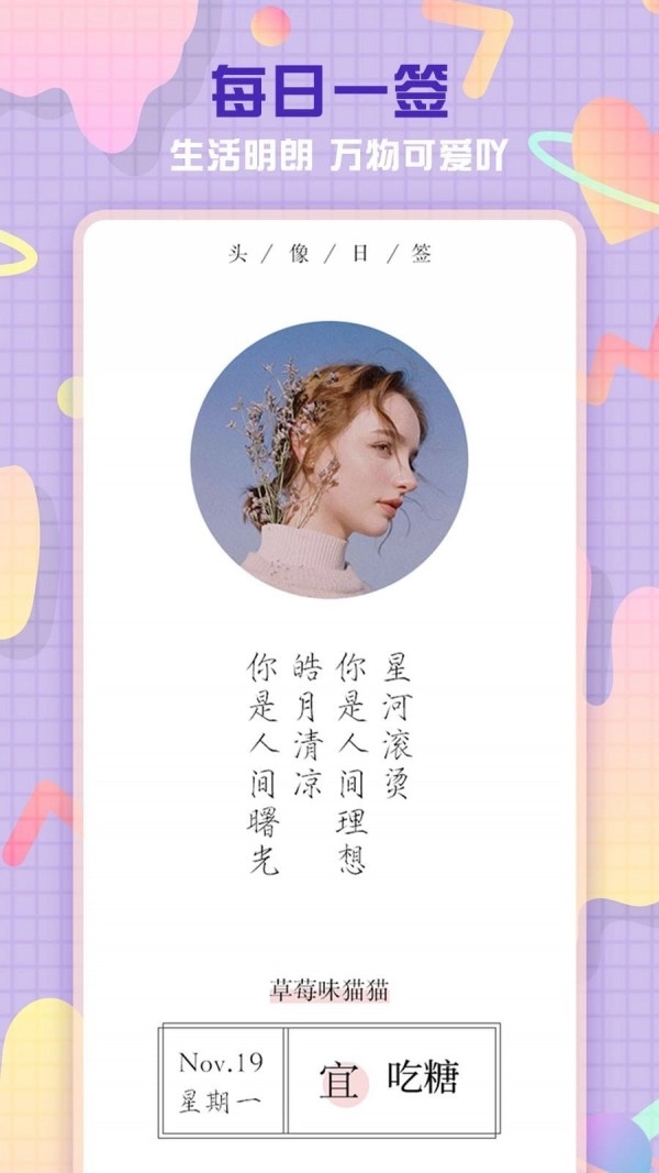 头像空间免费原版