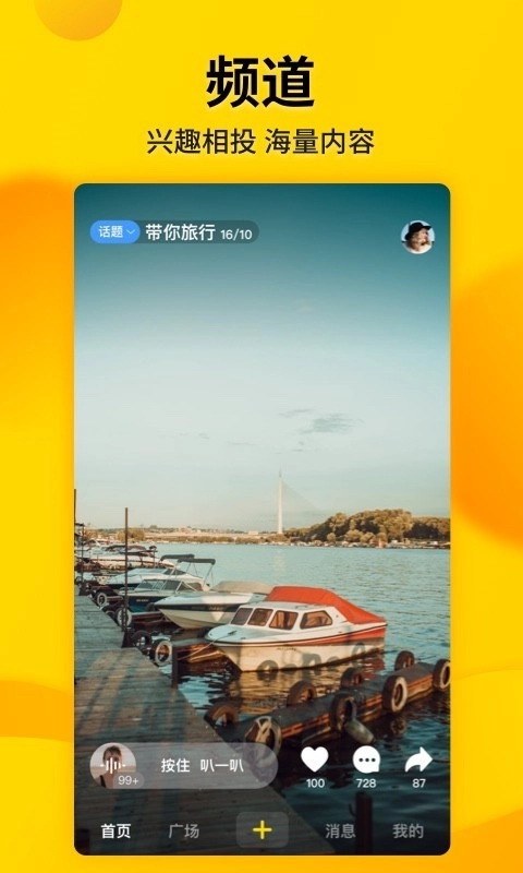 微叭短视频手机最新版