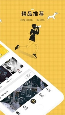 米拍手机免费版图2