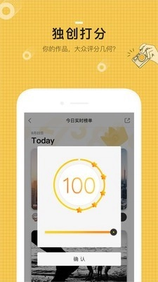 米拍手机免费版图3