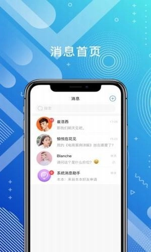 千讯安卓官方版图3