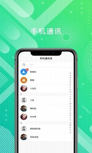 千讯安卓官方版图4