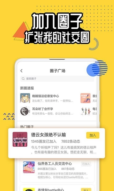 狐友官方正版