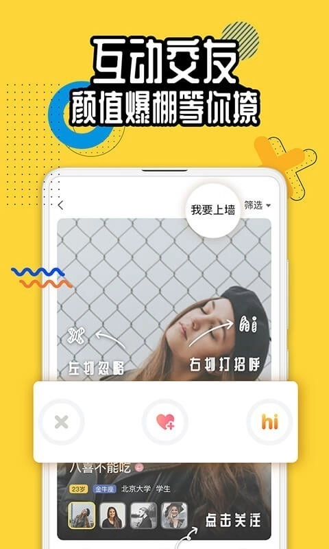 狐友官方正版