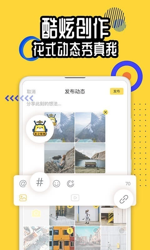 狐友官方正版