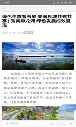 魅力石屏手机最新版