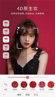 无她相机通用版图2