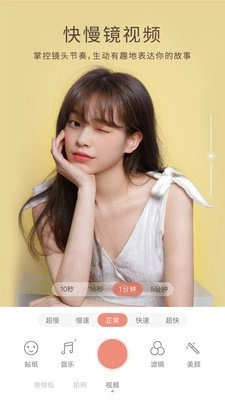 无她相机通用版图3