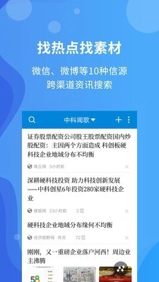 闻海安卓直装版图1