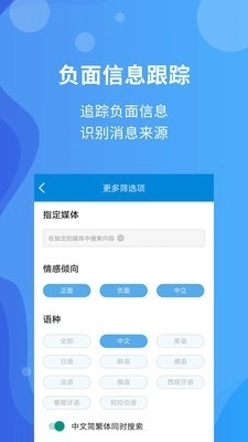 闻海安卓直装版图3
