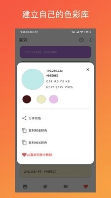 彩羽官方最新版图3