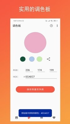 彩羽官方最新版图5