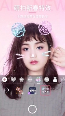 智能美颜照相机官方版图1