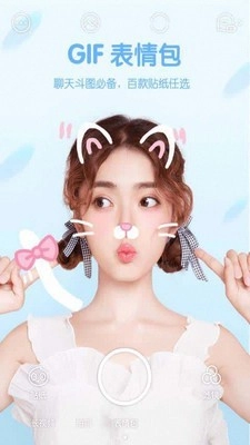 智能美颜照相机官方版图4