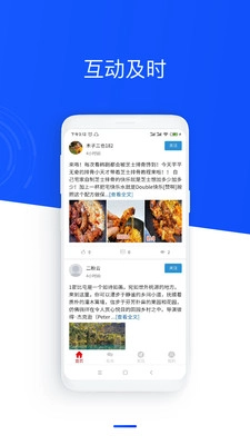 OK社区手机免费版图1