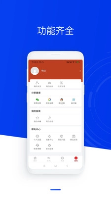 OK社区手机免费版图4