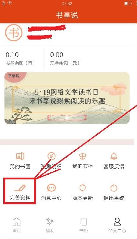 书享说原版