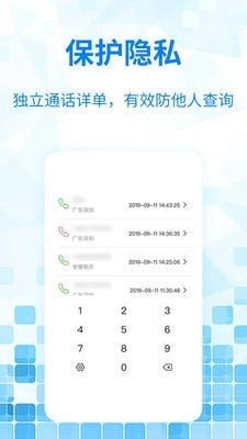 嘟嘟网络电话手机版