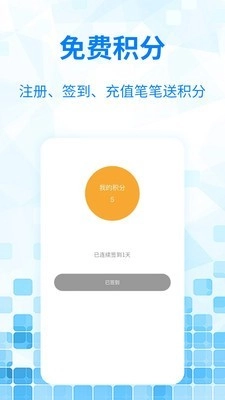 嘟嘟网络电话手机版