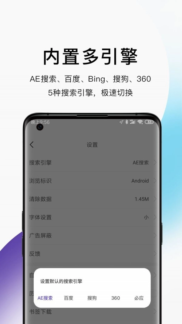 AE浏览器免费版图5