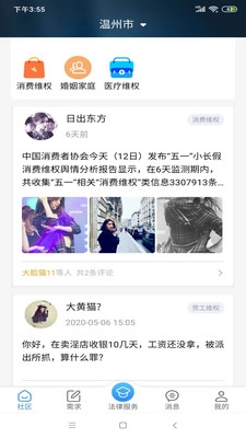 律师快答直装版图1