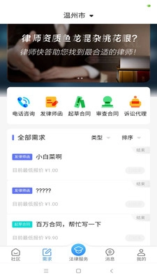 律师快答直装版图2