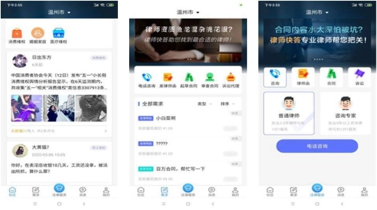 律师快答直装版图4