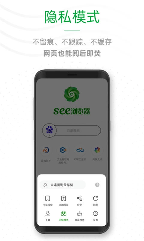 See浏览器最新免费版