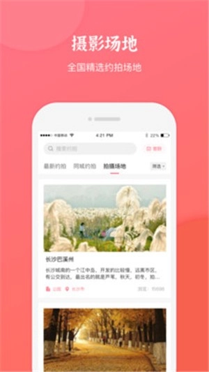 麻豆约拍免费原版图1