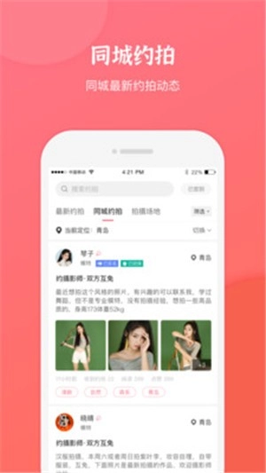 麻豆约拍免费原版图3