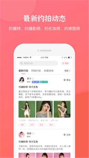 麻豆约拍免费原版图5