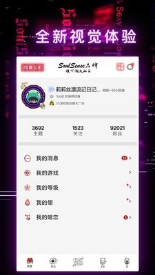 SoulSense安卓版图1
