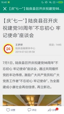 陆良M官方最新版图2