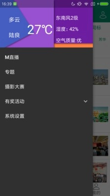 陆良M官方最新版图3