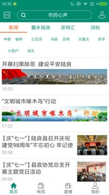 陆良M官方最新版图4