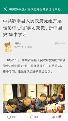 罗平M官方正版图4