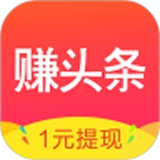 米赚头条免费原版