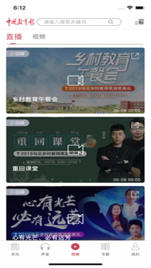 中国教育报直装版