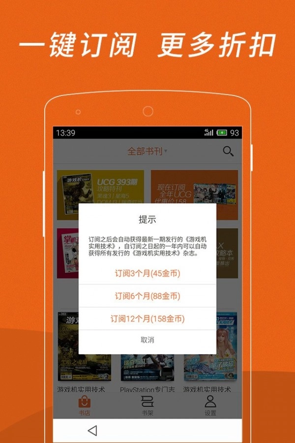 UCG通用版