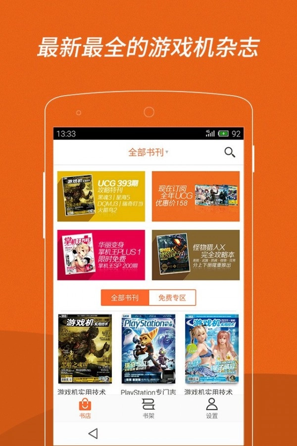 UCG通用版