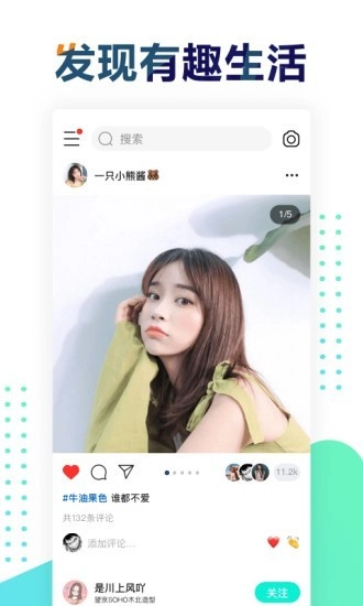 遥望安卓免费版图1