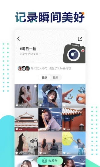 遥望安卓免费版图3