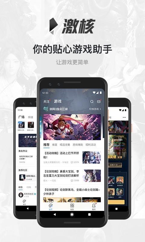 激核手机版(1)