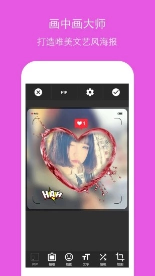 特效卡通相机正版图2