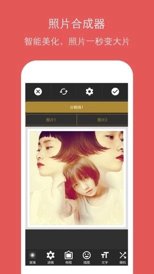 特效卡通相机正版图3